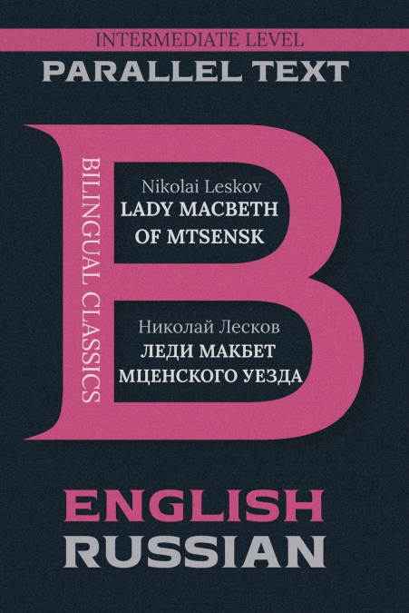 Lady Macbeth of Mtsensk