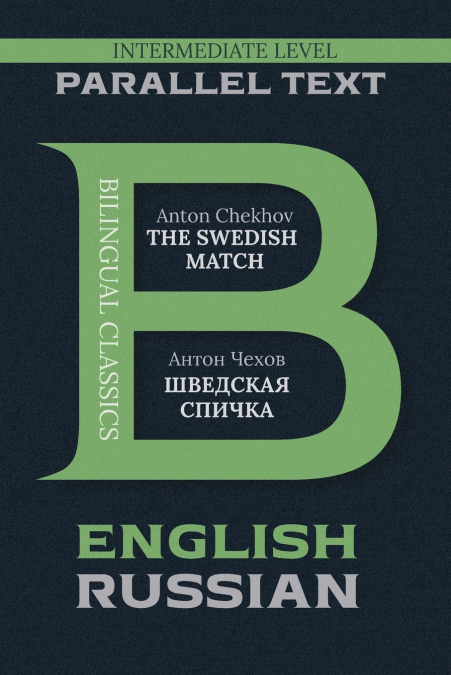 The Swedish Match