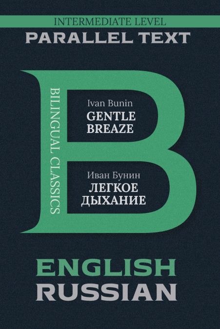 Gentle Breath
