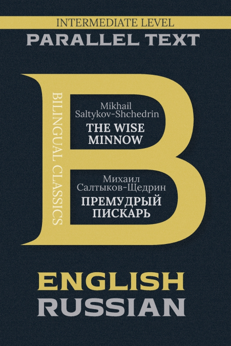 The Wise Minnow