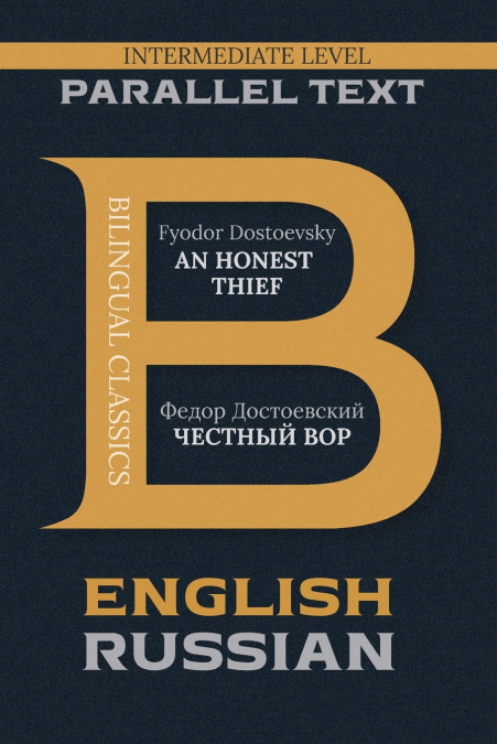 An Honest Thief
