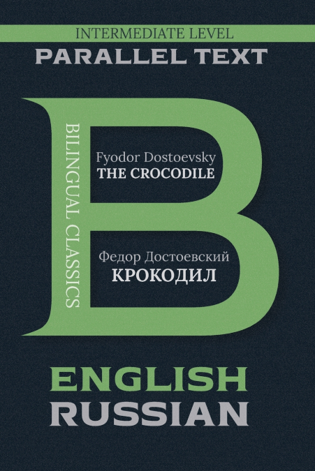 The Crocodile