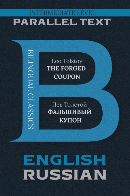 The Forged Coupon