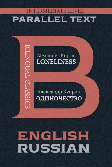 Loneliness
