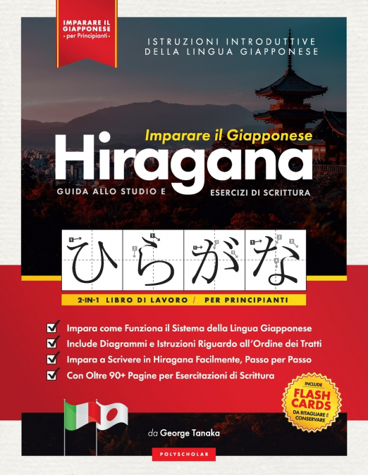 Imparare il Giapponese - Caratteri Hiragana, Libro di Lavoro per Principianti