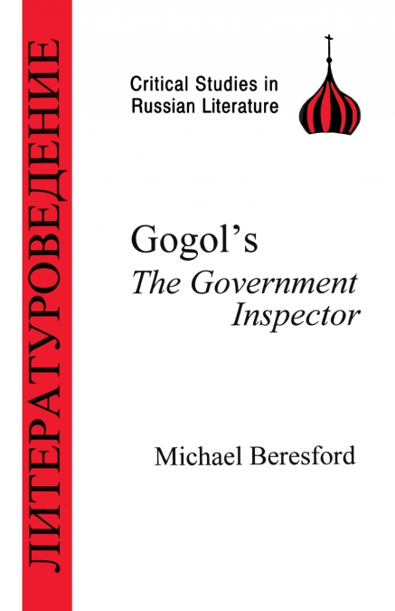 Gogol’s Government Inspector