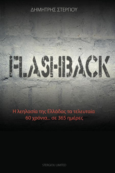 Flashback