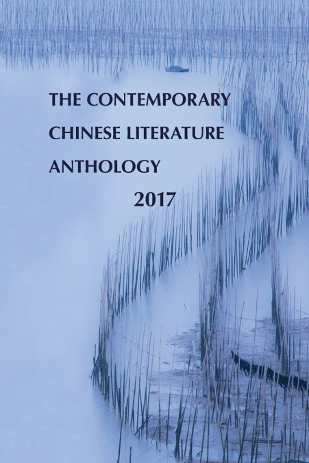 The Contemporary Chinese Literature Anthology 2017