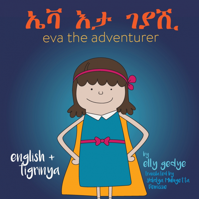Eva the Adventurer. ኤቫ እታ ገያሺ