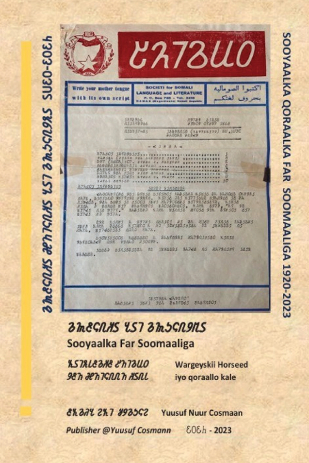 SOOYAALKA QORAALKA FAR SOOMAALIGA