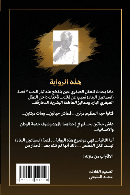 سأبكي يوم ترجعين