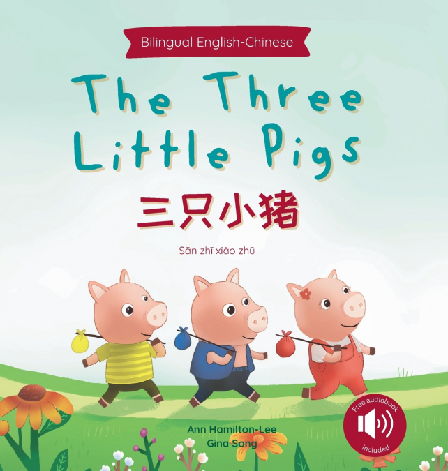 The Three Little Pigs 三只小猪  A bilingual Chinese children’s book (Chinese Edition