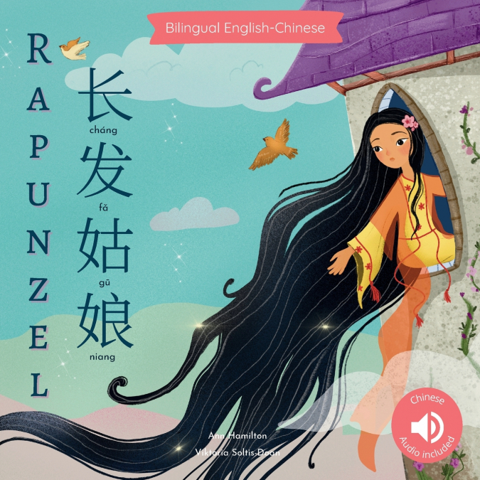 Rapunzel 长发姑娘