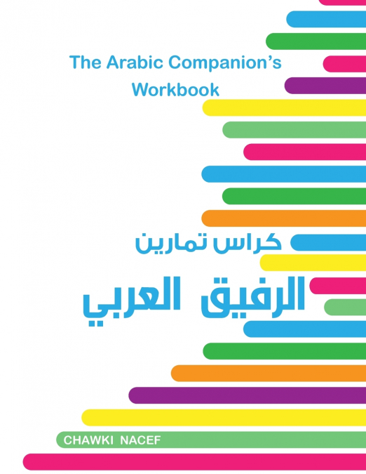 The Arabic Companion’s Workbook