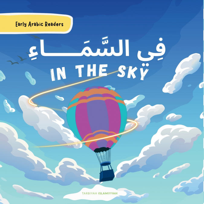 In The Sky - فِـــي السَّـــــمَاءِ Easy Early Arabic Readers