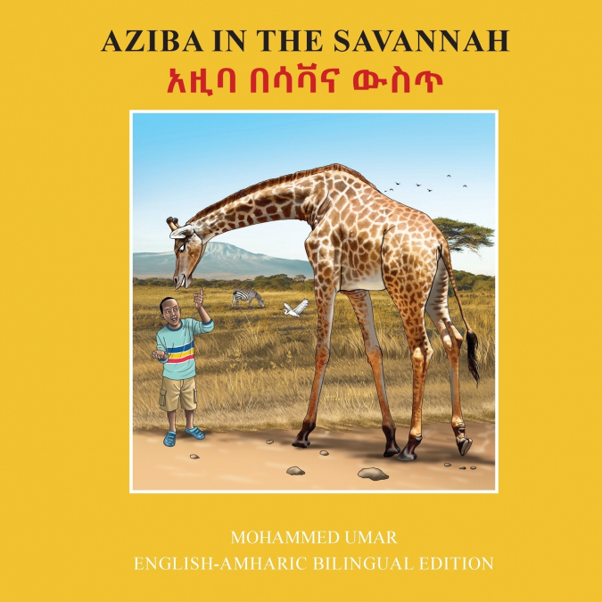 Aziba in the Savannah