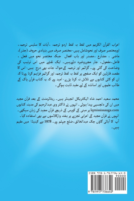 إعراب القرآن الكريم