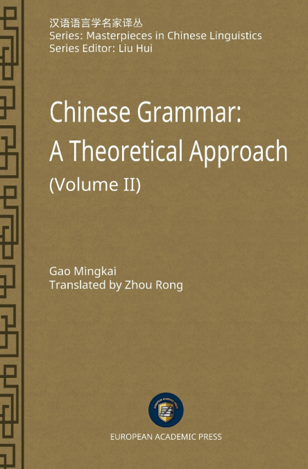 Chinese Grammar