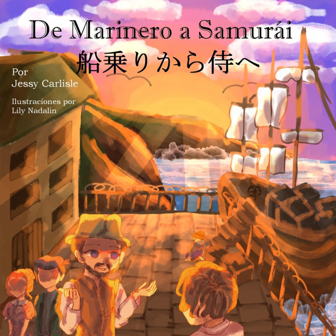 De Marinero a Samurái (船乗りから侍へ)
