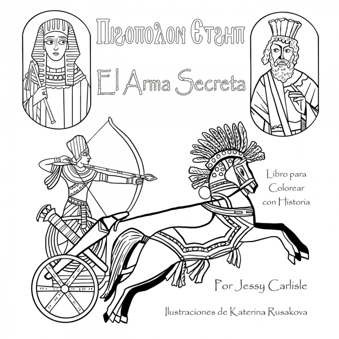 The Secret Weapon / El Arma Secreta / Ⲡⲓϩⲟⲡⲟⲗⲟⲛ Ⲉⲧϩⲏⲡ