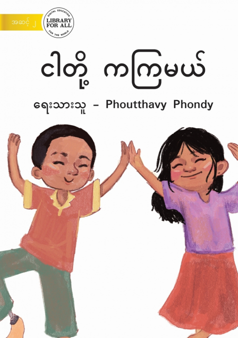 We Dance - ငါတို့ ကကြမယ်