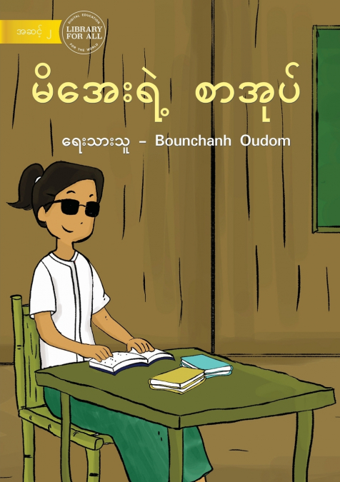 Bounmi’s Book - မိအေးရဲ့ စာအုပ်