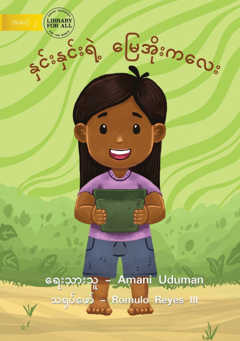 Dot’s Pot - နှင်းနှင်းရဲ့ မြေအိုးကလေး