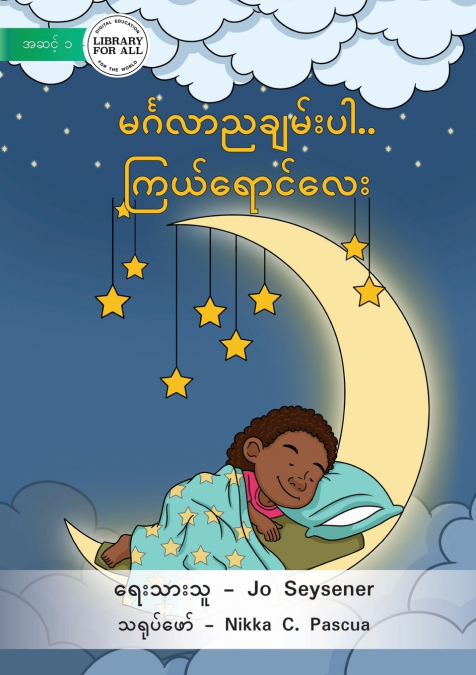 Goodnight, Starlight - မင်္ဂလာ ညချမ်းပါ.. ကြယ်ရောင်လေး