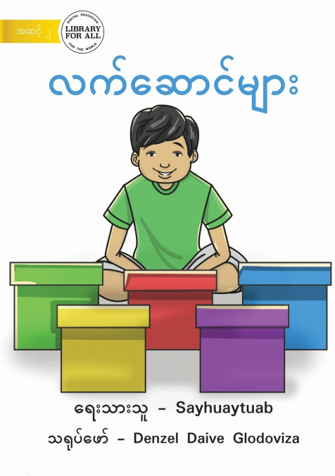 Gifts - လက်ဆောင်များ