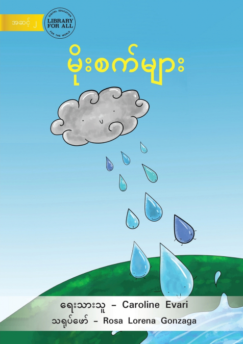 Raindrops - မိုးစက်များ