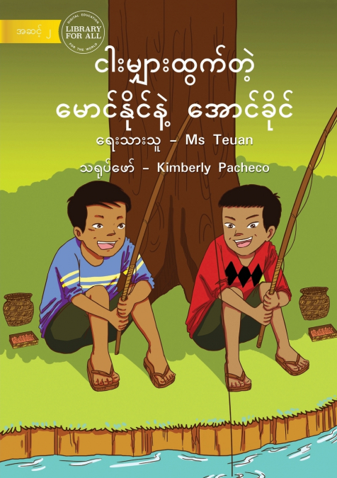 Kee And Kai Go Fishing - ငါးမျှားထွက်တဲ့ မောင်နိုင်နဲ့ အောင်ခိုင်