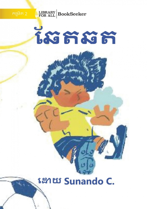 Sniffles - ឆែតឆត