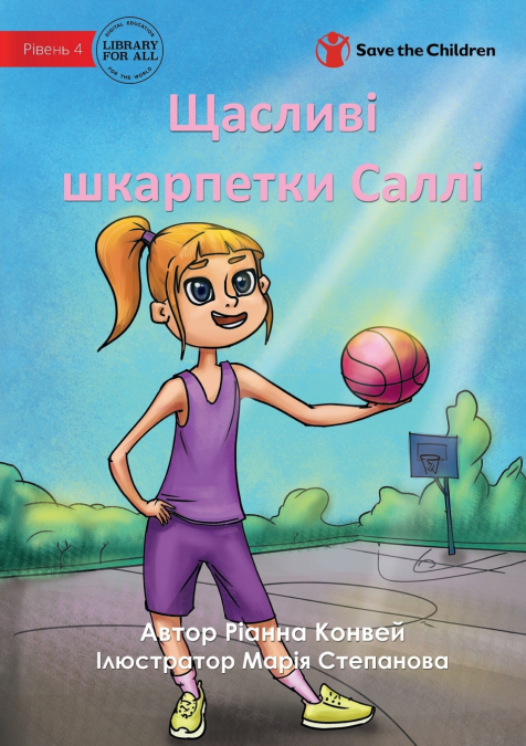 Sally’s Lucky Socks - Щасливі шкарпетки Саллі