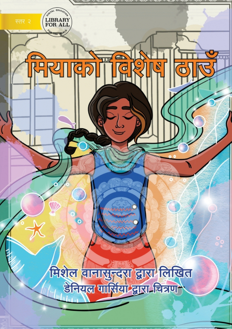Mia’s Special Place - मियाको विशेष ठाउँ