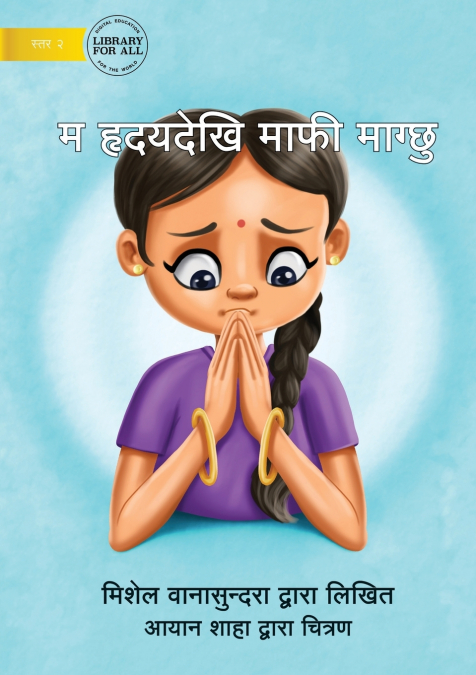 I’m Really Sorry - म हृदयदेखि माफी माग्छु