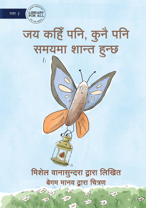 Jay is Calm, Anywhere, Anytime - जय कहिँ पनि, कुनै पनि समयमा शान्त हुन्छ
