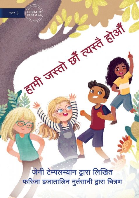Let’s Just Be Ourselves - मलसाँप्रो जस्तै साथी बनाउनुहोस्