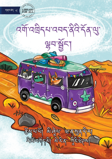 Learning to Be a Leader! - འགོ་འཁྲིདཔ་འབད་ནིའི་དོན་ལུ་ ལྷབ་སྦྱོང་།