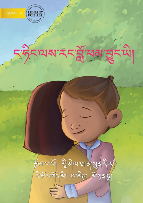 I’m Really Sorry - ང་ཧིང་ལས་རང་བློ་ཕམ་བྱུང་ཡི།
