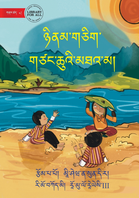 A Day at the River - ཉིནམ་གཅིག་ གཙང་ཆུའི་མཐའ་མ།