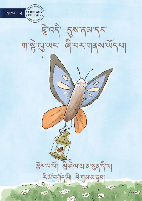 Jay is Calm, Anywhere, Anytime - ཇཱེ་འདི་ དུས་ནམ་དང་ ག་སྟེ་ལུ་ཡང་ ཞི་བར་གནས་ཡོདཔ།