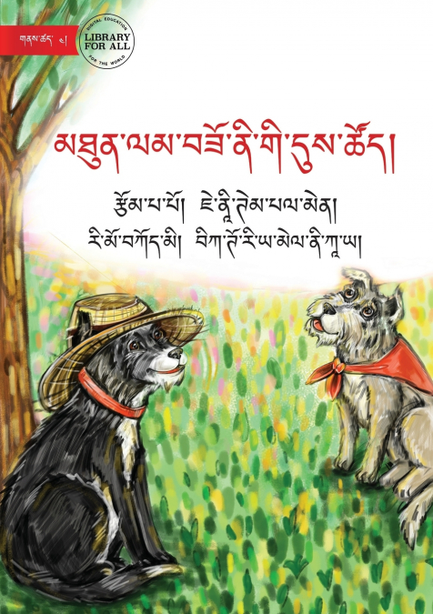 Time for Friendship - མཐུན་ལམ་བཟོ་ནི་གི་དུས་ཚོད།