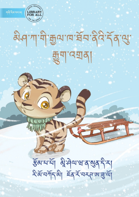 Mishka’s Race To Win - མིཤ་ཀ་གི་རྒྱལ་ཁ་ཐོབ་ནིའི་དོན་ལུ་ རྒྱུག་འགྲན།