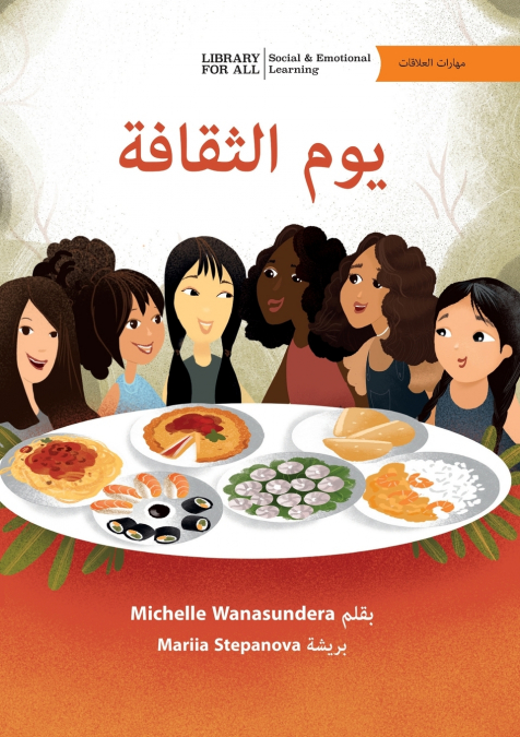 Culture Day - يوم الثقافة