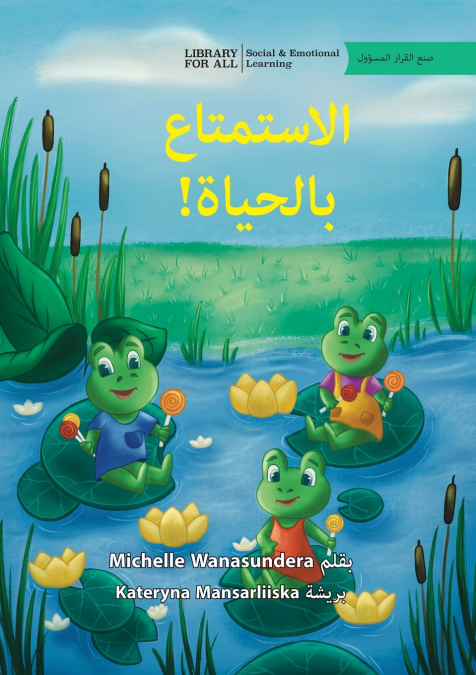 Living the Life - ! الاستمتاع بالحياة