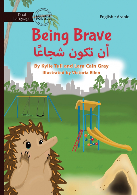 Being Brave - أن تكون شجاعًا