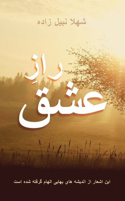 Raze Eshgh