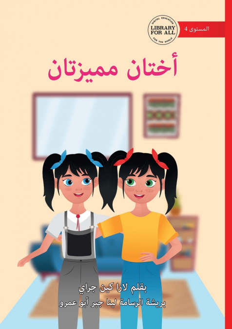 Special Sisters - أختان مميزتان
