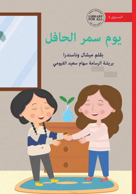 Samar’s Big Day - يوم سمر الحافل