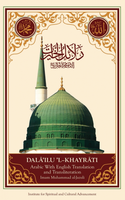 Dala’il Al-Khayrat (Original Arabic, Transliteration and Translation to English)